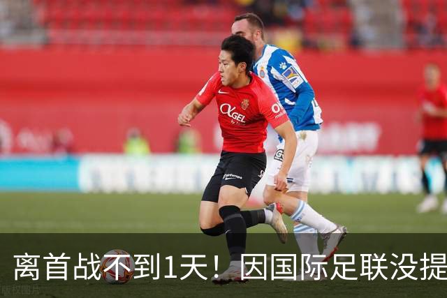 离首战不到1天！因国际足联没提供许可，乌拉圭航班被推迟4个小时