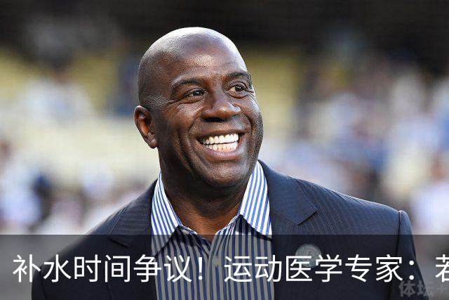 补水时间争议！运动医学专家：若单纯应对脱水，没必要休息3分钟